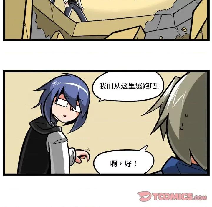 马基什的疯狂邻居 惊奇百怪来惹吧-惊奇百怪来惹吧 第237话 第25页