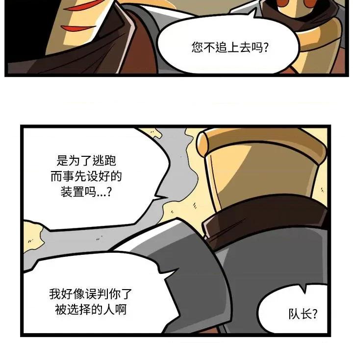 马基什的疯狂邻居 惊奇百怪来惹吧-惊奇百怪来惹吧 第237话 第28页