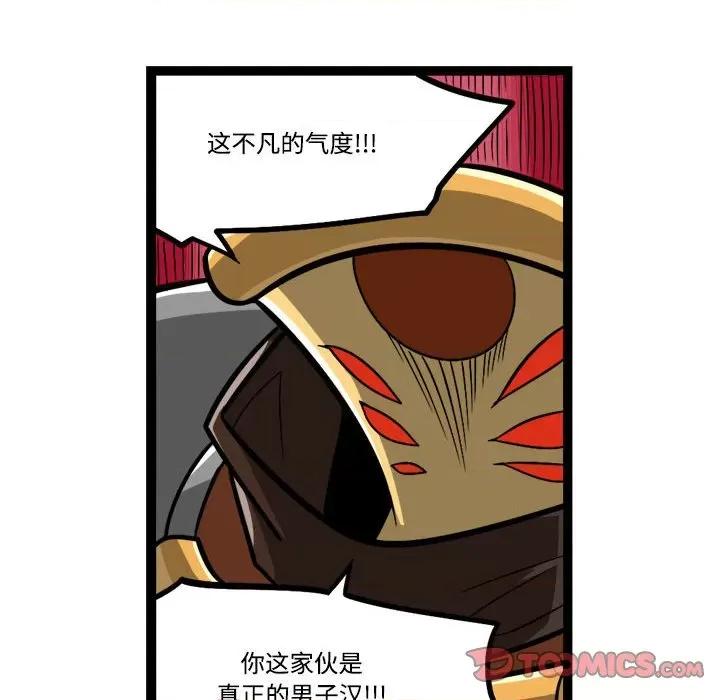 马基什的疯狂邻居 惊奇百怪来惹吧-惊奇百怪来惹吧 第237话 第29页