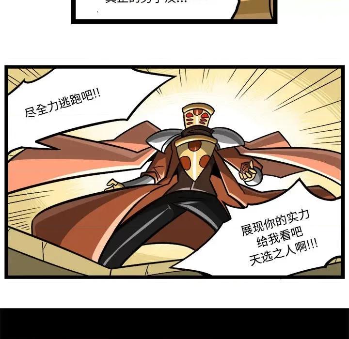 马基什的疯狂邻居 惊奇百怪来惹吧-惊奇百怪来惹吧 第237话 第30页