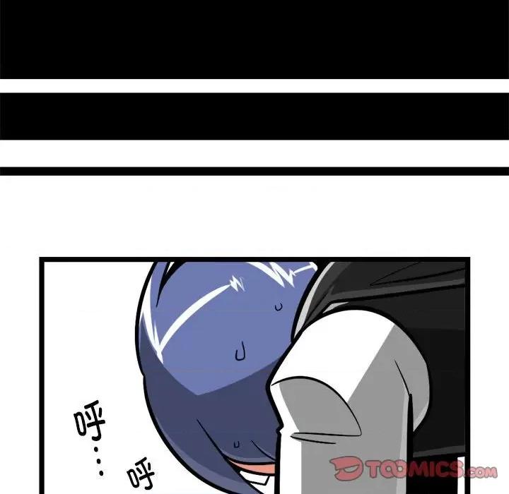 马基什的疯狂邻居 惊奇百怪来惹吧-惊奇百怪来惹吧 第237话 第31页