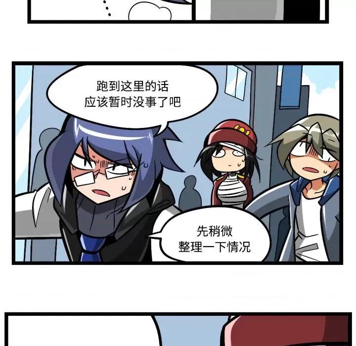 马基什的疯狂邻居 惊奇百怪来惹吧-惊奇百怪来惹吧 第237话 第32页