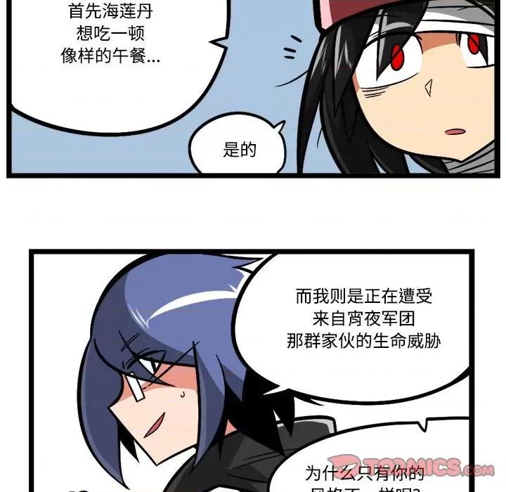 马基什的疯狂邻居 惊奇百怪来惹吧-惊奇百怪来惹吧 第237话 第33页