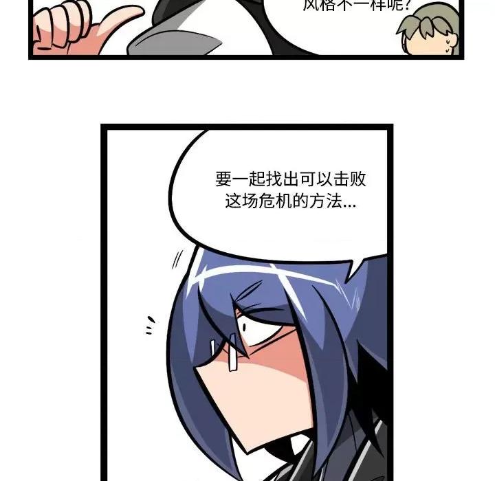 马基什的疯狂邻居 惊奇百怪来惹吧-惊奇百怪来惹吧 第237话 第34页