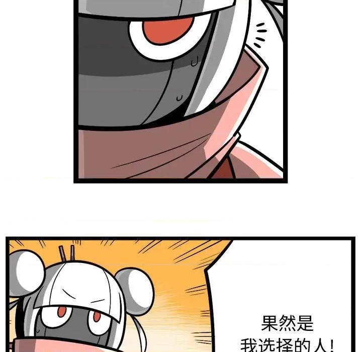 马基什的疯狂邻居 惊奇百怪来惹吧-惊奇百怪来惹吧 第237话 第36页