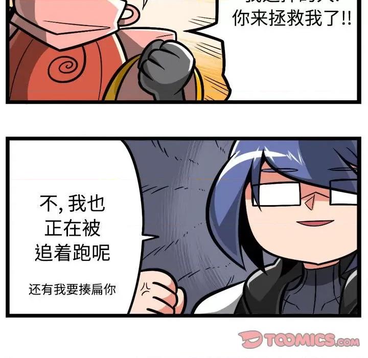 马基什的疯狂邻居 惊奇百怪来惹吧-惊奇百怪来惹吧 第237话 第37页