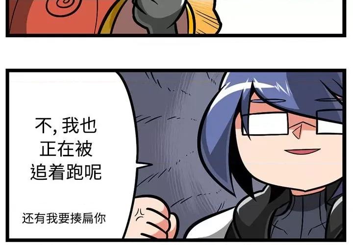 马基什的疯狂邻居 惊奇百怪来惹吧-惊奇百怪来惹吧 第238话 第2页