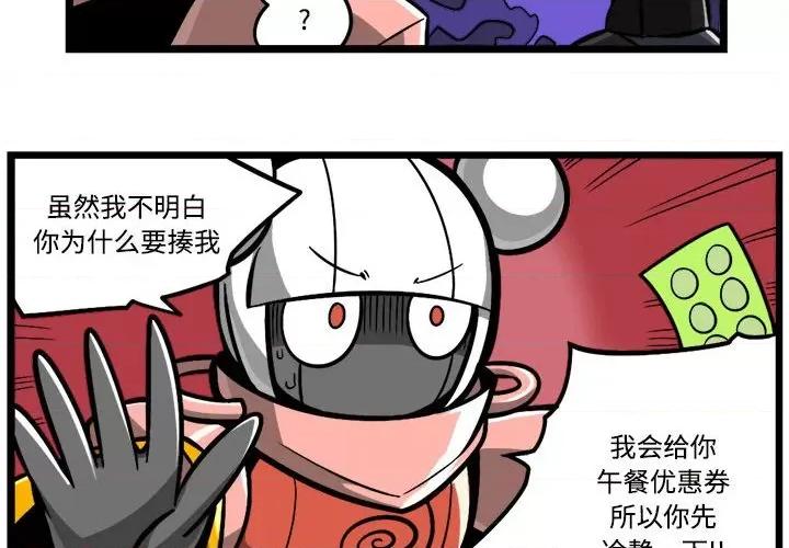 马基什的疯狂邻居 惊奇百怪来惹吧-惊奇百怪来惹吧 第238话 第4页
