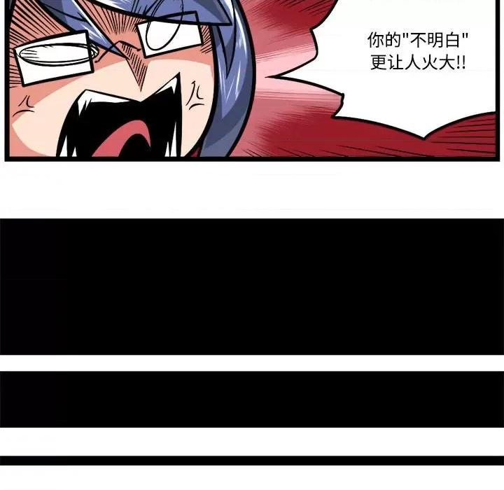 马基什的疯狂邻居 惊奇百怪来惹吧-惊奇百怪来惹吧 第238话 第6页