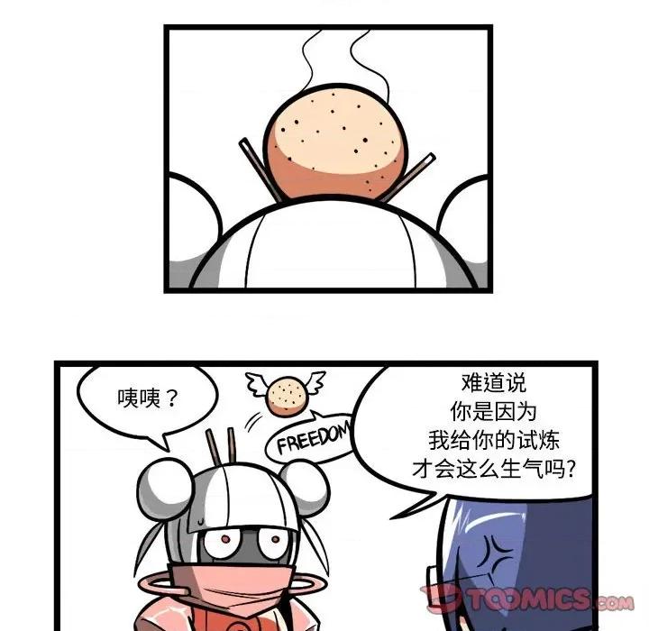 马基什的疯狂邻居 惊奇百怪来惹吧-惊奇百怪来惹吧 第238话 第7页