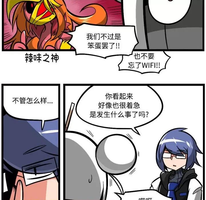 马基什的疯狂邻居 惊奇百怪来惹吧-惊奇百怪来惹吧 第238话 第10页