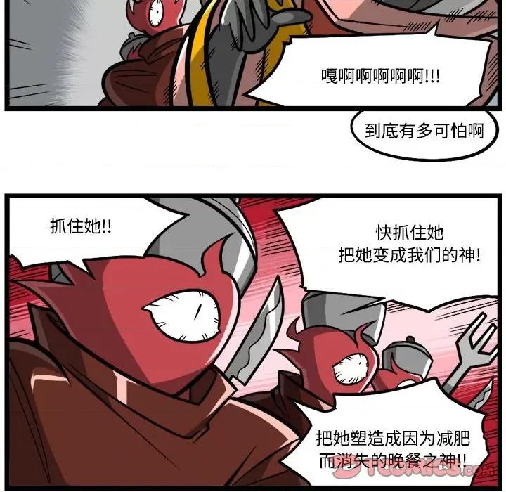 马基什的疯狂邻居 惊奇百怪来惹吧-惊奇百怪来惹吧 第238话 第13页