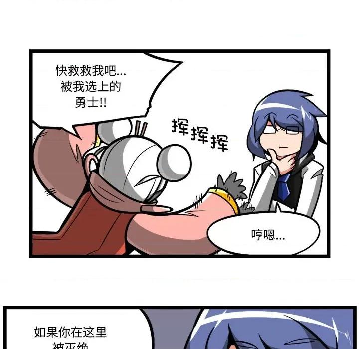 马基什的疯狂邻居 惊奇百怪来惹吧-惊奇百怪来惹吧 第238话 第14页