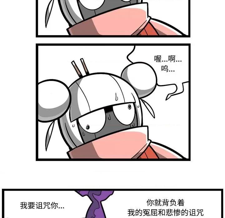 马基什的疯狂邻居 惊奇百怪来惹吧-惊奇百怪来惹吧 第238话 第16页