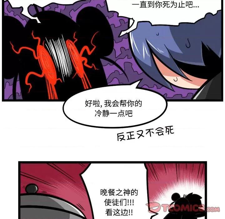 马基什的疯狂邻居 惊奇百怪来惹吧-惊奇百怪来惹吧 第238话 第17页