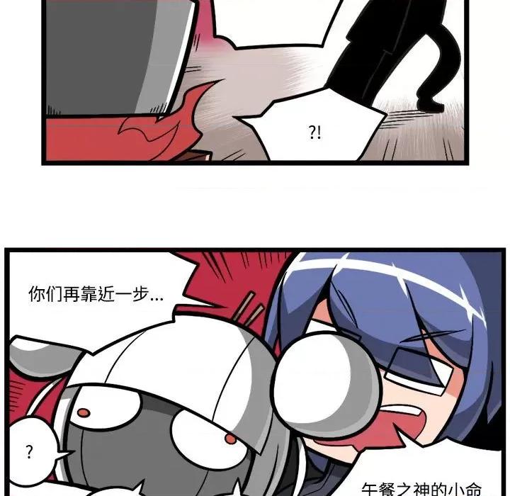 马基什的疯狂邻居 惊奇百怪来惹吧-惊奇百怪来惹吧 第238话 第18页