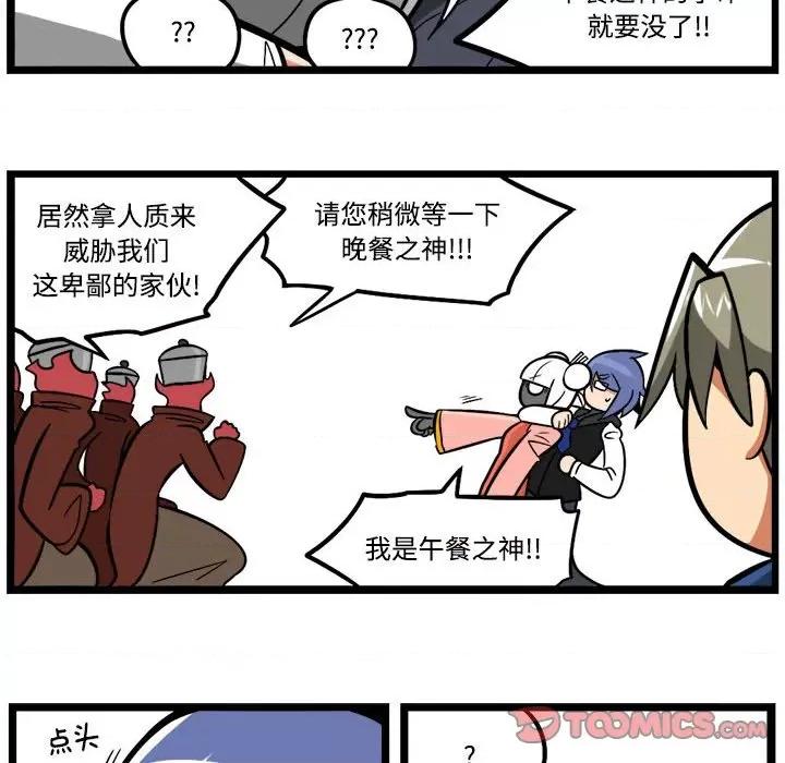 马基什的疯狂邻居 惊奇百怪来惹吧-惊奇百怪来惹吧 第238话 第19页