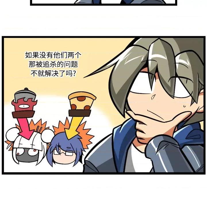 马基什的疯狂邻居 惊奇百怪来惹吧-惊奇百怪来惹吧 第238话 第22页