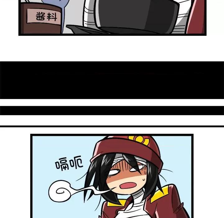 马基什的疯狂邻居 惊奇百怪来惹吧-惊奇百怪来惹吧 第238话 第26页