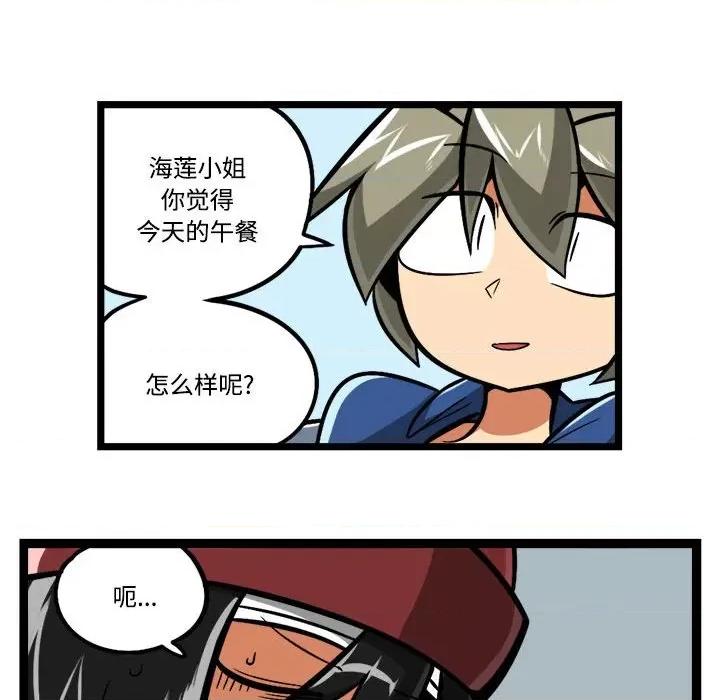 马基什的疯狂邻居 惊奇百怪来惹吧-惊奇百怪来惹吧 第238话 第28页