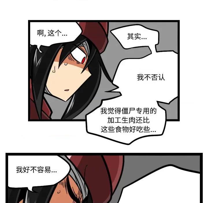 马基什的疯狂邻居 惊奇百怪来惹吧-惊奇百怪来惹吧 第238话 第30页