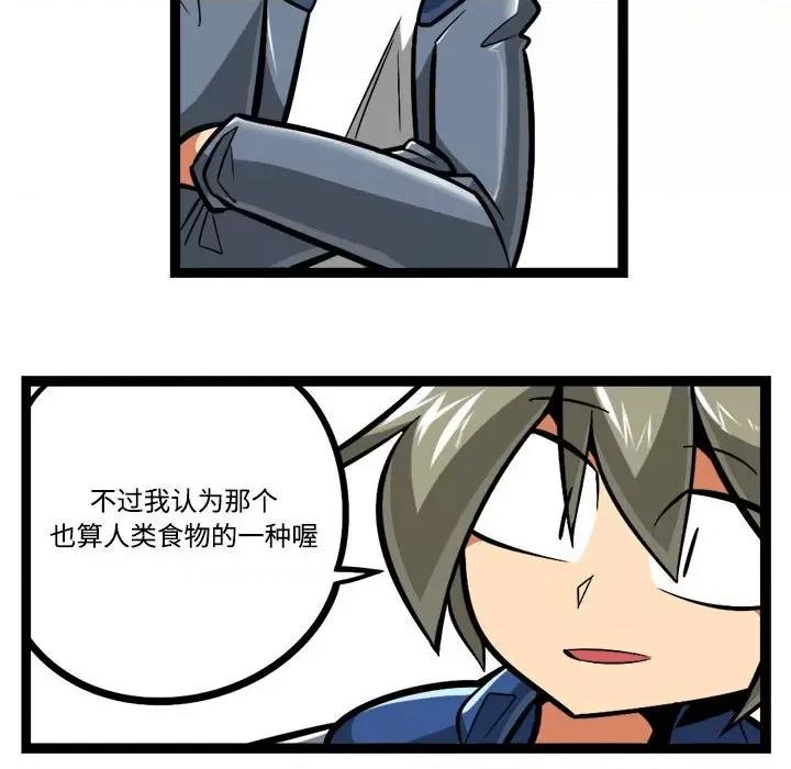 马基什的疯狂邻居 惊奇百怪来惹吧-惊奇百怪来惹吧 第238话 第32页