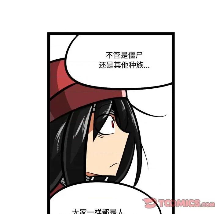马基什的疯狂邻居 惊奇百怪来惹吧-惊奇百怪来惹吧 第238话 第33页