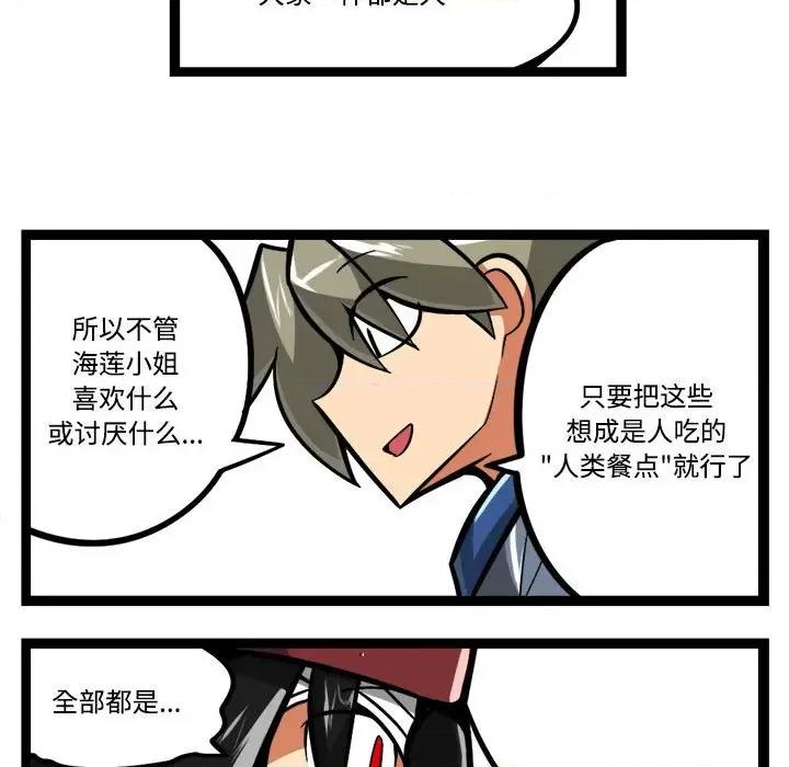 马基什的疯狂邻居 惊奇百怪来惹吧-惊奇百怪来惹吧 第238话 第34页
