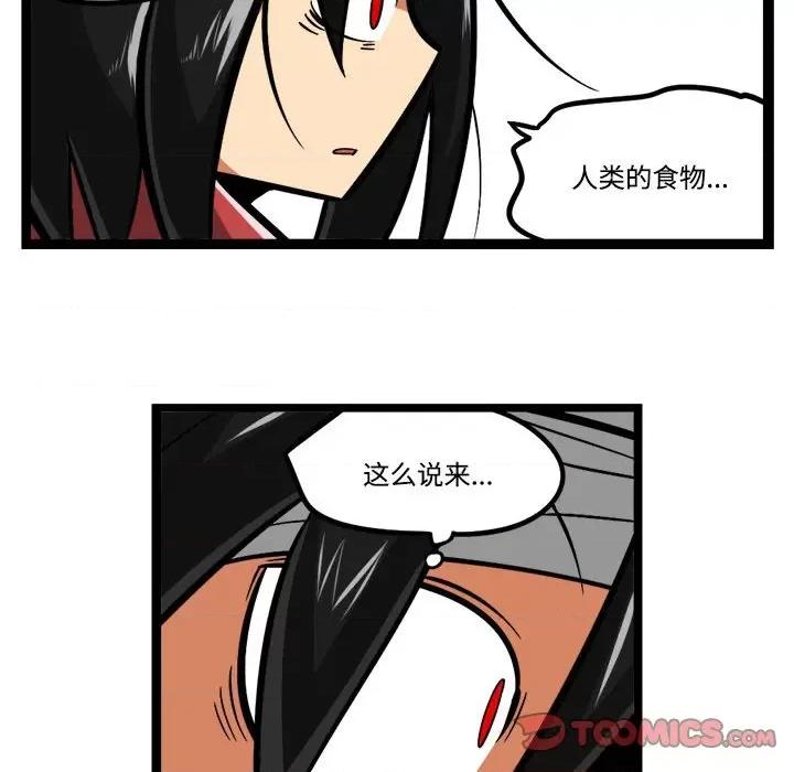 马基什的疯狂邻居 惊奇百怪来惹吧-惊奇百怪来惹吧 第238话 第35页