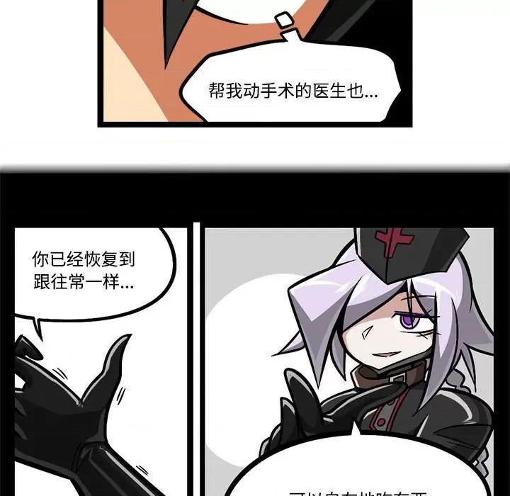 马基什的疯狂邻居 惊奇百怪来惹吧-惊奇百怪来惹吧 第238话 第36页