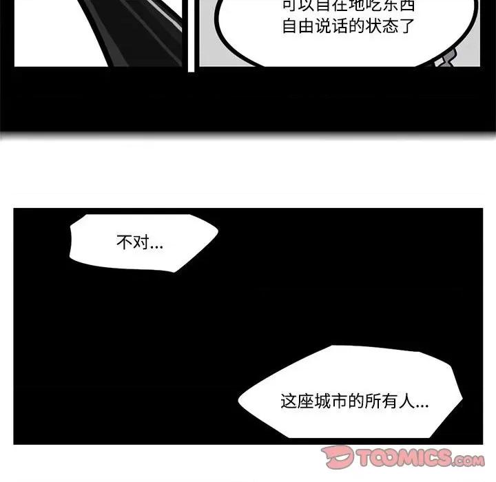 马基什的疯狂邻居 惊奇百怪来惹吧-惊奇百怪来惹吧 第238话 第37页