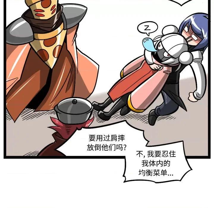 马基什的疯狂邻居 惊奇百怪来惹吧-惊奇百怪来惹吧 第238话 第40页