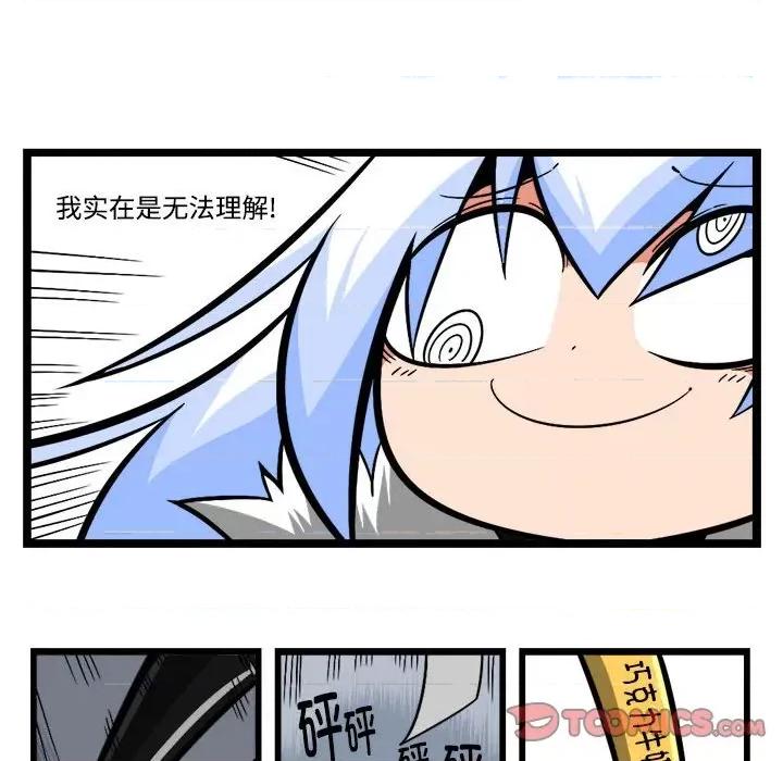 马基什的疯狂邻居 惊奇百怪来惹吧-惊奇百怪来惹吧 第239话 第7页