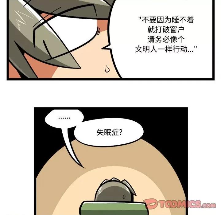 马基什的疯狂邻居 惊奇百怪来惹吧-惊奇百怪来惹吧 第239话 第13页
