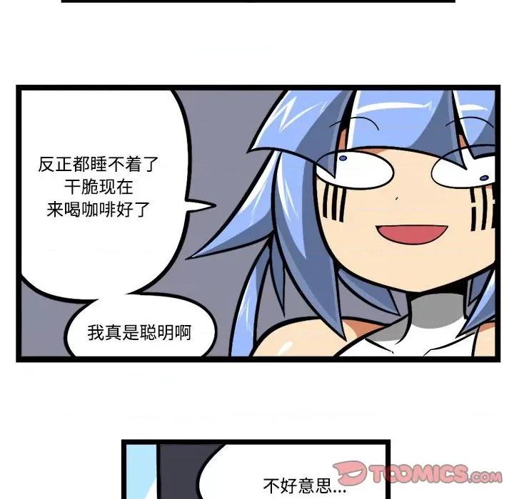 马基什的疯狂邻居 惊奇百怪来惹吧-惊奇百怪来惹吧 第239话 第17页