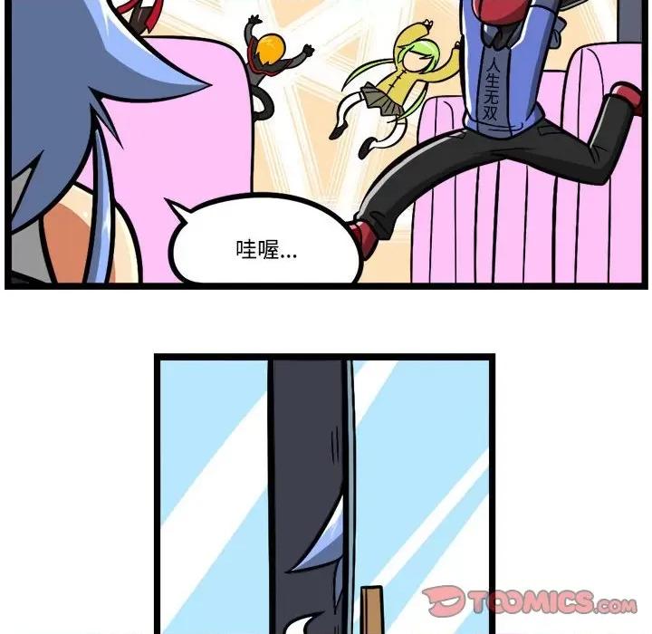 马基什的疯狂邻居 惊奇百怪来惹吧-惊奇百怪来惹吧 第239话 第19页