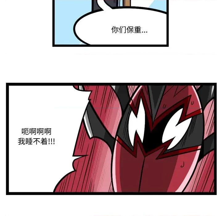 马基什的疯狂邻居 惊奇百怪来惹吧-惊奇百怪来惹吧 第239话 第20页