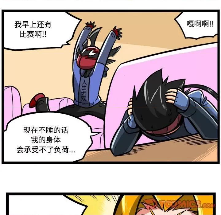 马基什的疯狂邻居 惊奇百怪来惹吧-惊奇百怪来惹吧 第239话 第21页