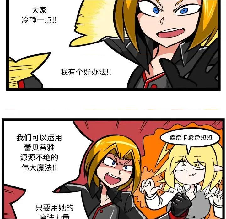 马基什的疯狂邻居 惊奇百怪来惹吧-惊奇百怪来惹吧 第239话 第22页