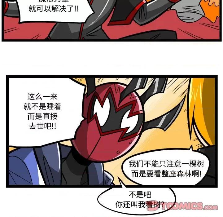 马基什的疯狂邻居 惊奇百怪来惹吧-惊奇百怪来惹吧 第239话 第23页