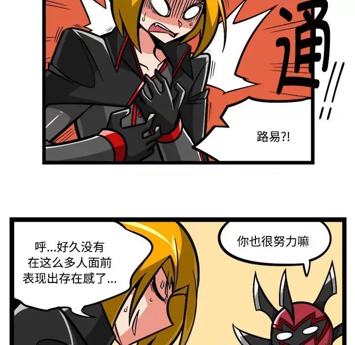 马基什的疯狂邻居 惊奇百怪来惹吧-惊奇百怪来惹吧 第239话 第26页