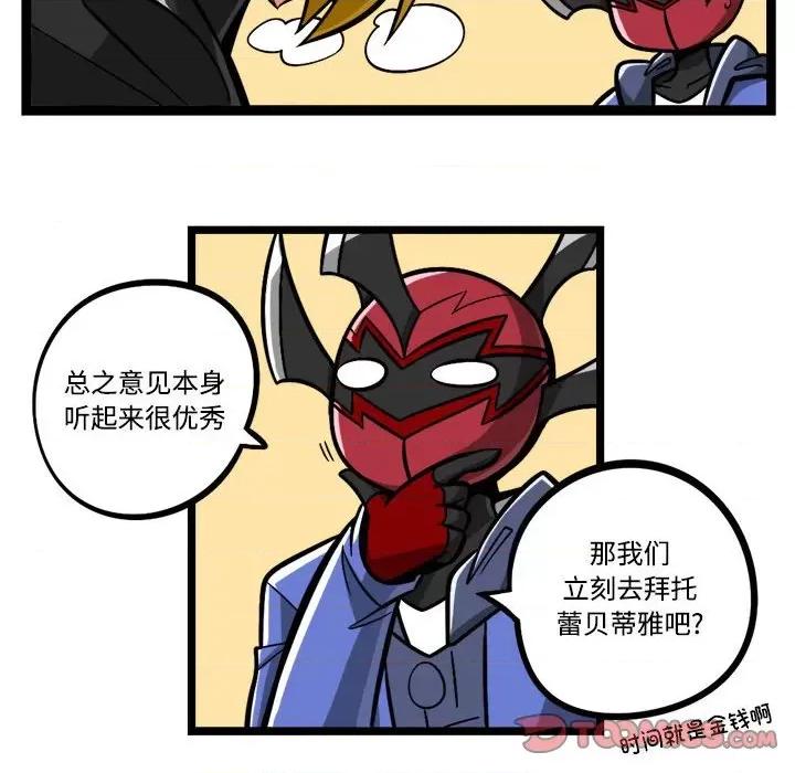 马基什的疯狂邻居 惊奇百怪来惹吧-惊奇百怪来惹吧 第239话 第27页