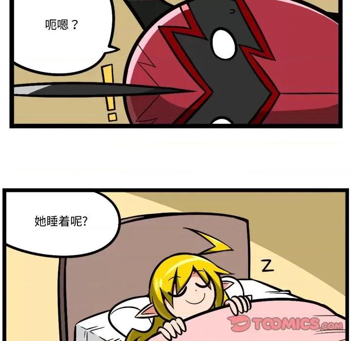 马基什的疯狂邻居 惊奇百怪来惹吧-惊奇百怪来惹吧 第239话 第29页