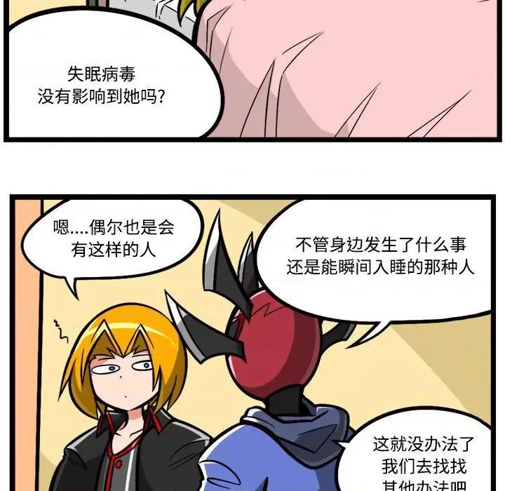 马基什的疯狂邻居 惊奇百怪来惹吧-惊奇百怪来惹吧 第239话 第30页