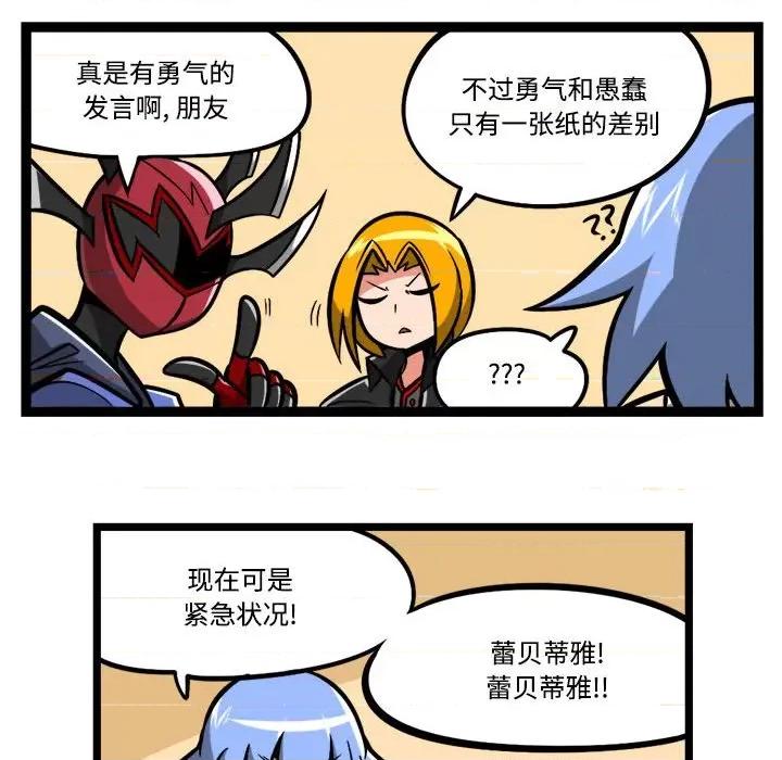 马基什的疯狂邻居 惊奇百怪来惹吧-惊奇百怪来惹吧 第239话 第32页