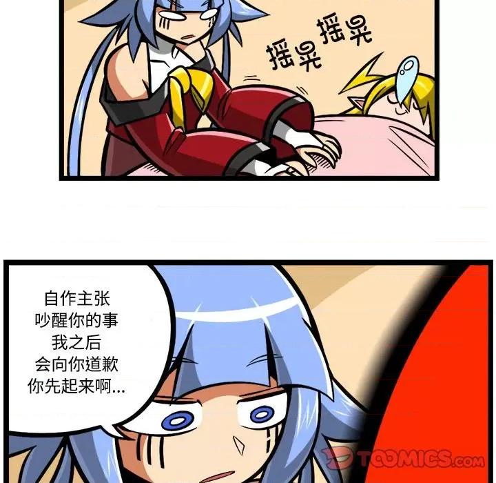 马基什的疯狂邻居 惊奇百怪来惹吧-惊奇百怪来惹吧 第239话 第33页