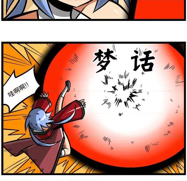 马基什的疯狂邻居 惊奇百怪来惹吧-惊奇百怪来惹吧 第239话 第34页
