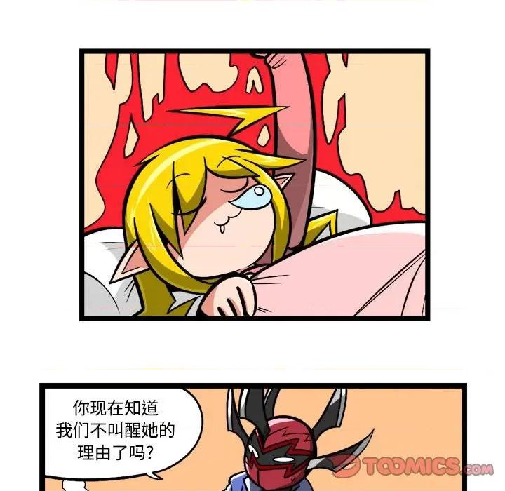 马基什的疯狂邻居 惊奇百怪来惹吧-惊奇百怪来惹吧 第239话 第35页