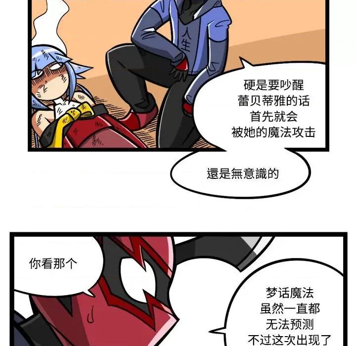 马基什的疯狂邻居 惊奇百怪来惹吧-惊奇百怪来惹吧 第239话 第36页