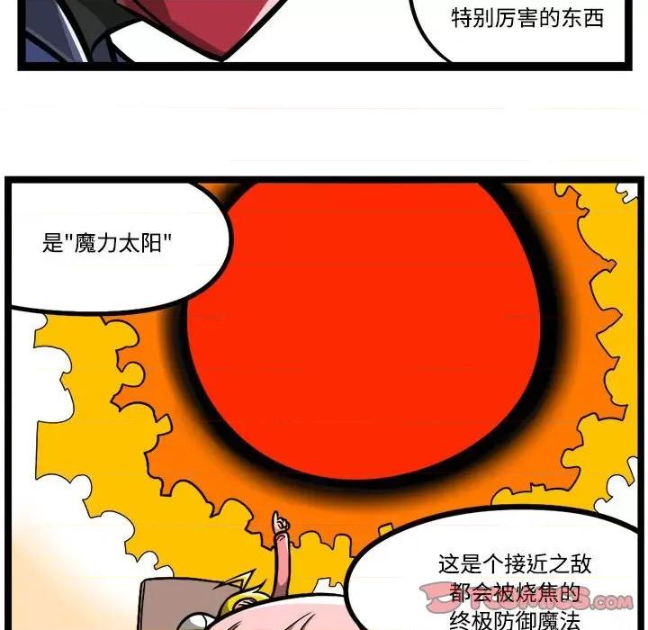 马基什的疯狂邻居 惊奇百怪来惹吧-惊奇百怪来惹吧 第239话 第37页